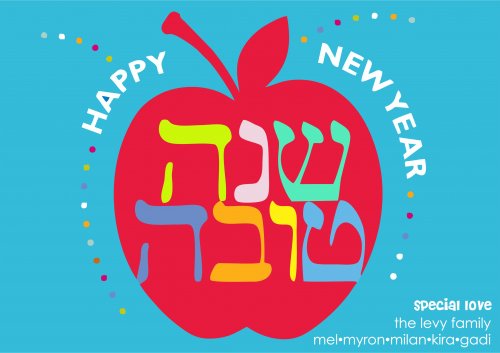 RH Shana tova apple