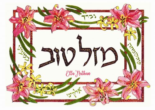 Mazeltov frame of flowers