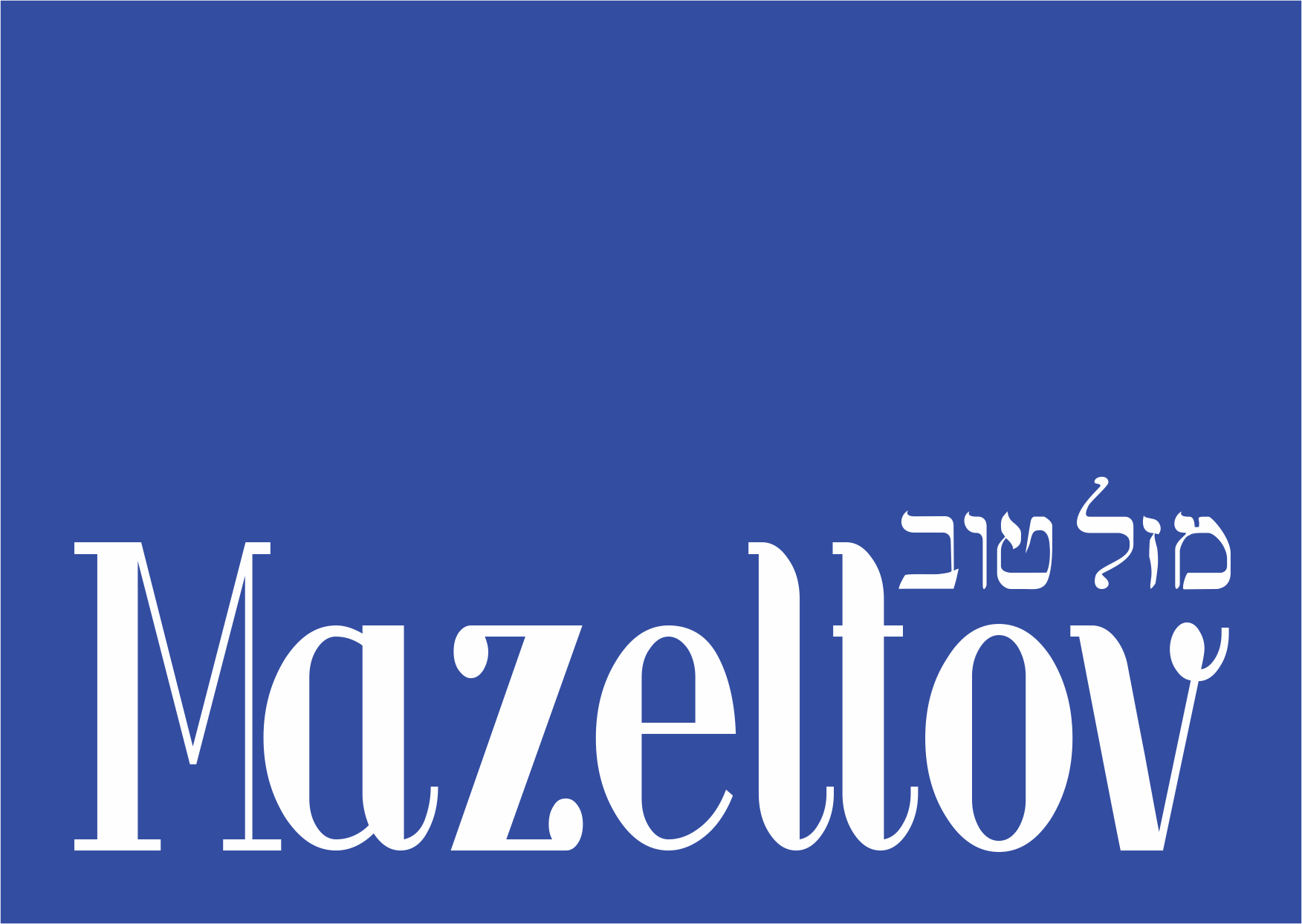 Mazeltov blue