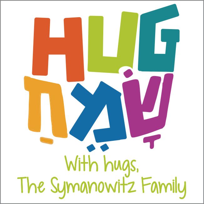 Purim Hug Sameach