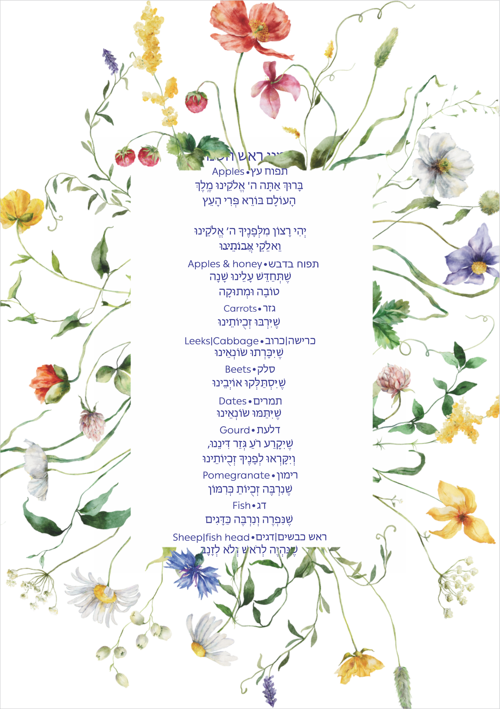 Simanim wild flowers