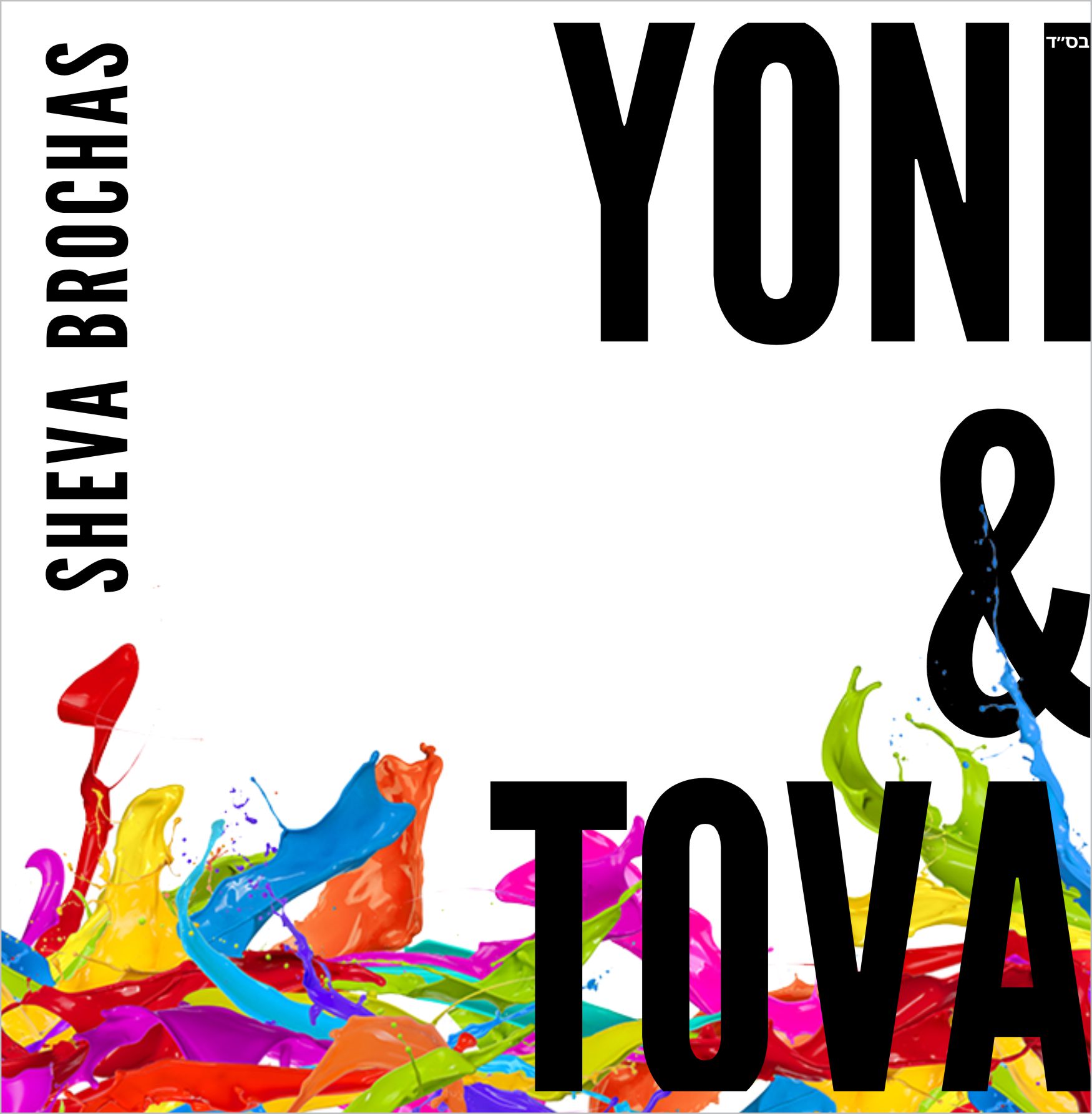 Yoni & Tova