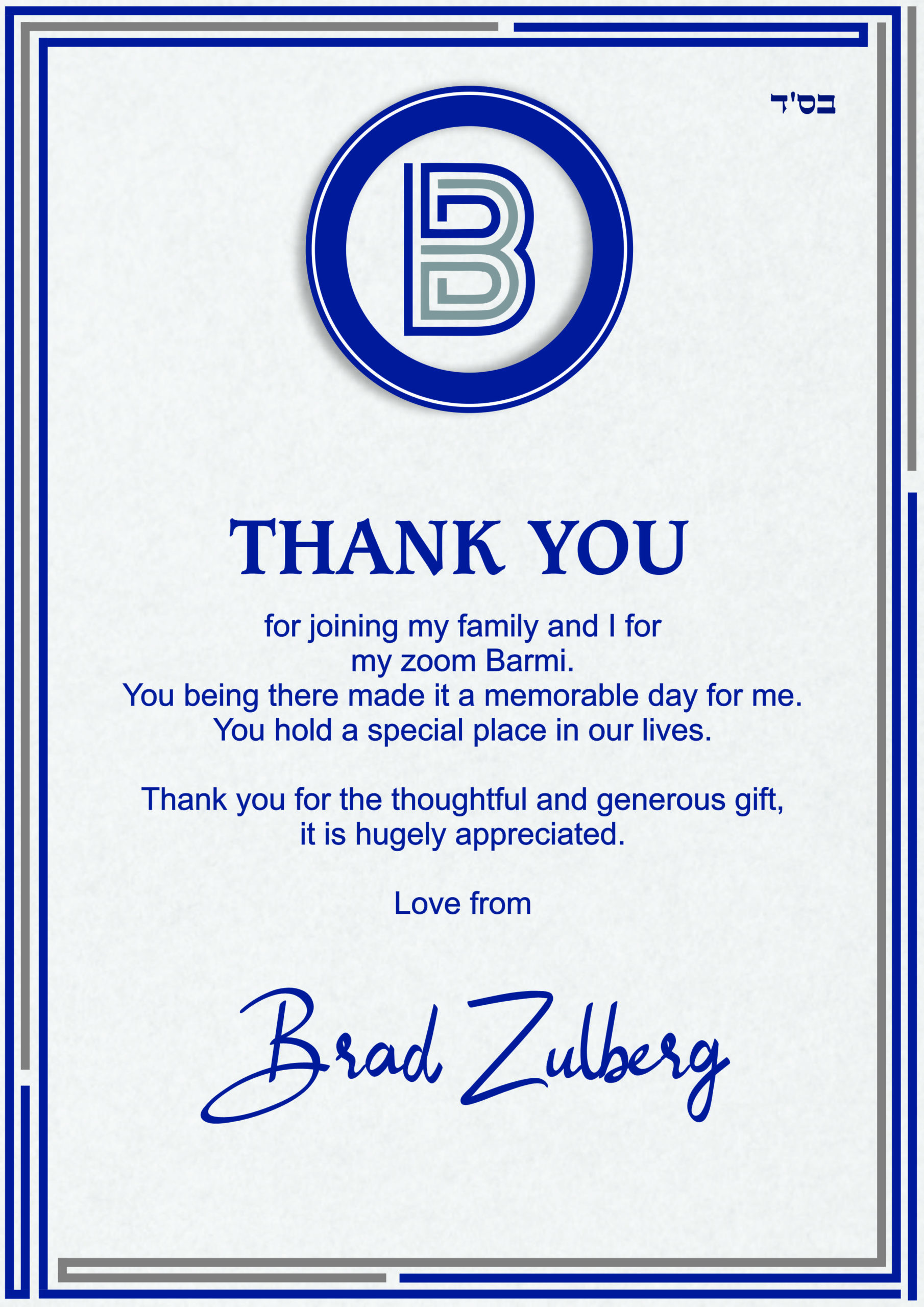 the line maze design invitation